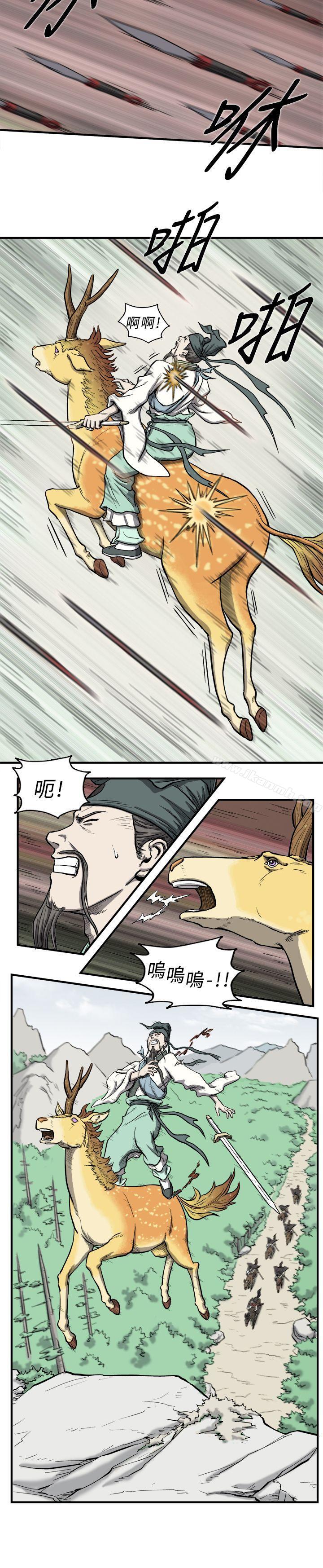 麒麟傳說(完結)，第1話，第 12 页