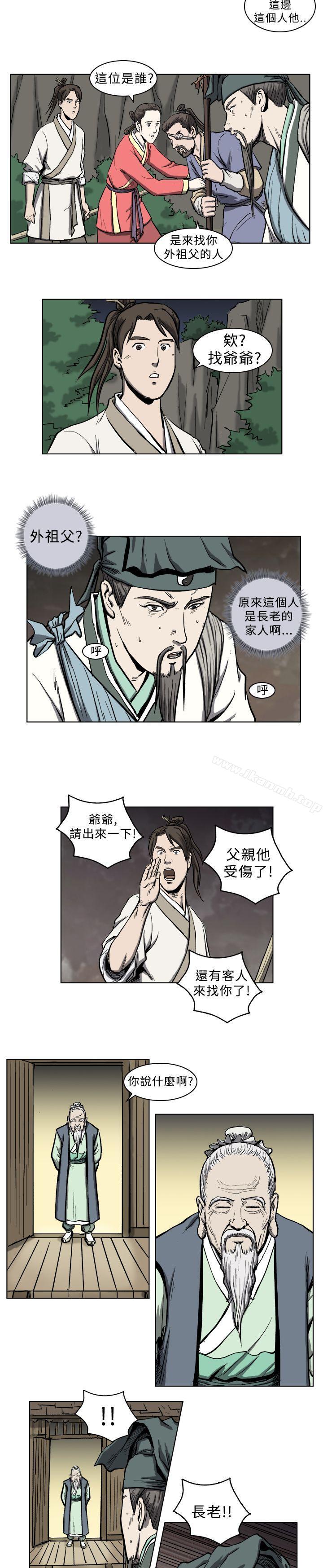 麒麟傳說(完結)，第4話，第 11 页