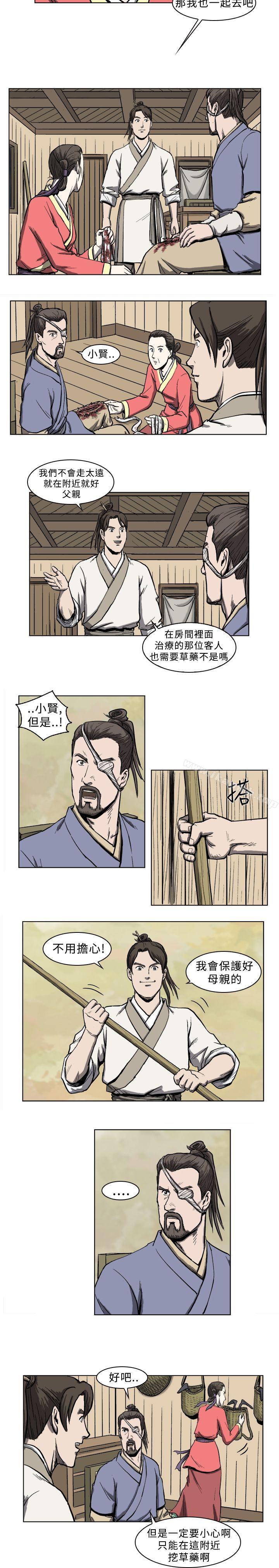 麒麟傳說(完結)，第5話，第 5 页