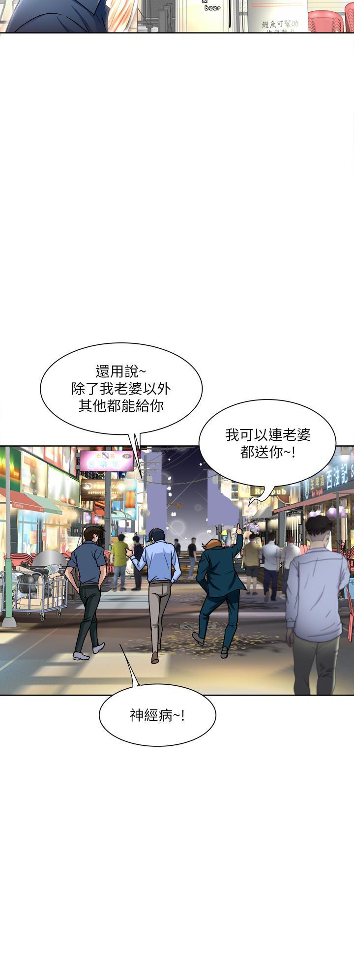 一次就好，第1話-讓我整晚硬邦邦的女人，第 34 页