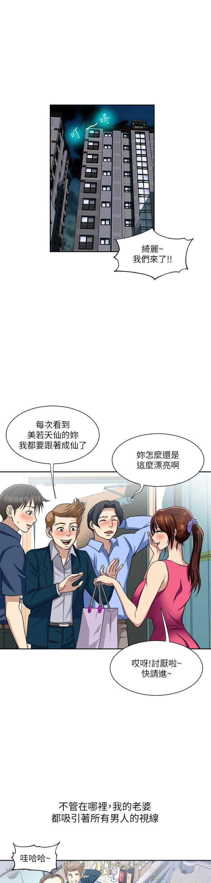 一次就好，第1話-讓我整晚硬邦邦的女人，第 35 页