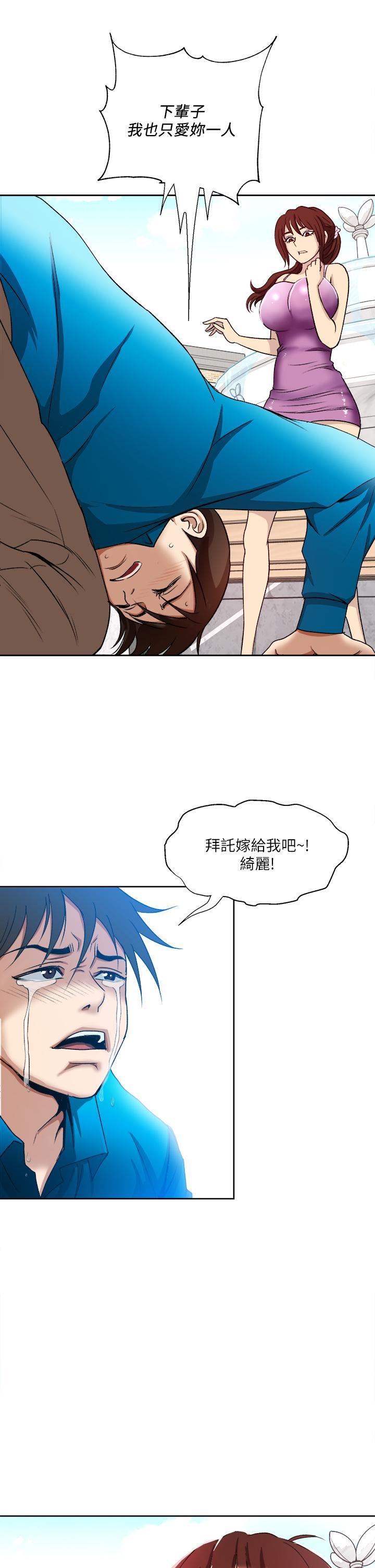 一次就好，第1話-讓我整晚硬邦邦的女人，第 25 页