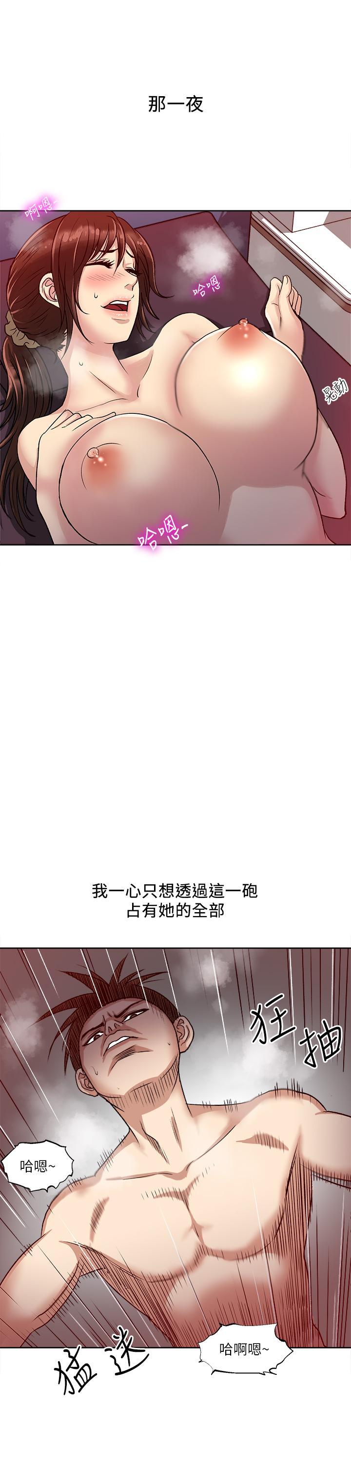一次就好，第1話-讓我整晚硬邦邦的女人，第 17 页