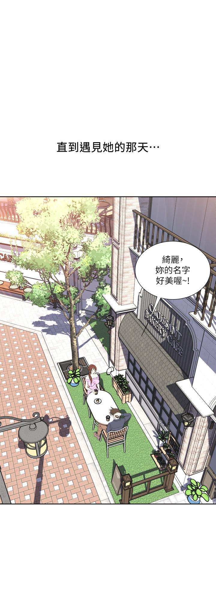 一次就好，第1話-讓我整晚硬邦邦的女人，第 12 页