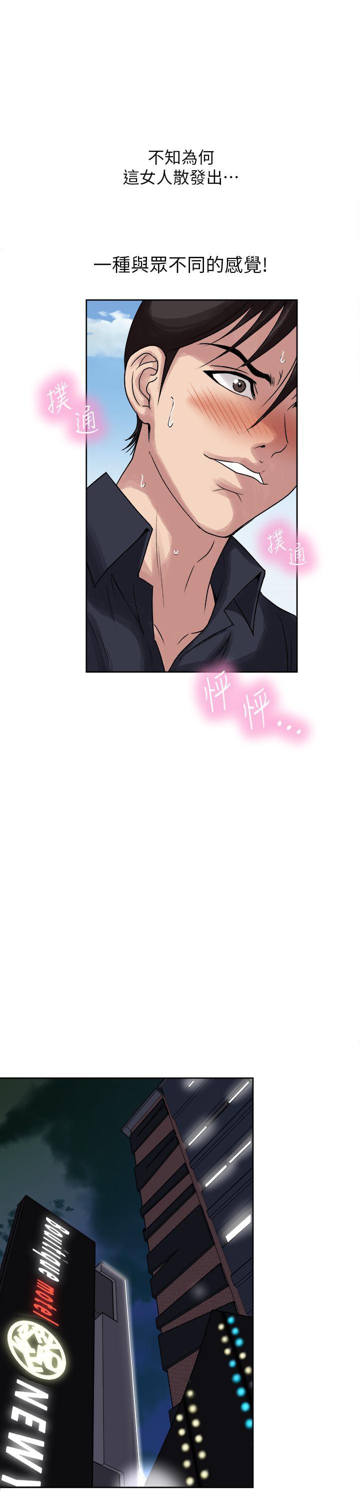 一次就好，第1話-讓我整晚硬邦邦的女人，第 15 页