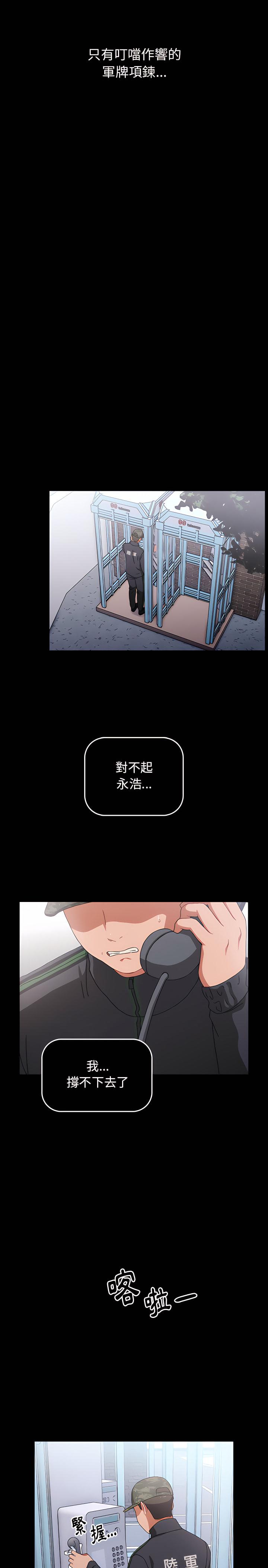 小孩子才做選擇，第1章，第 25 页