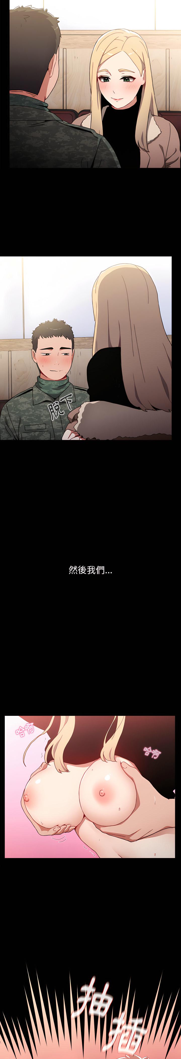 小孩子才做選擇，第1章，第 21 页