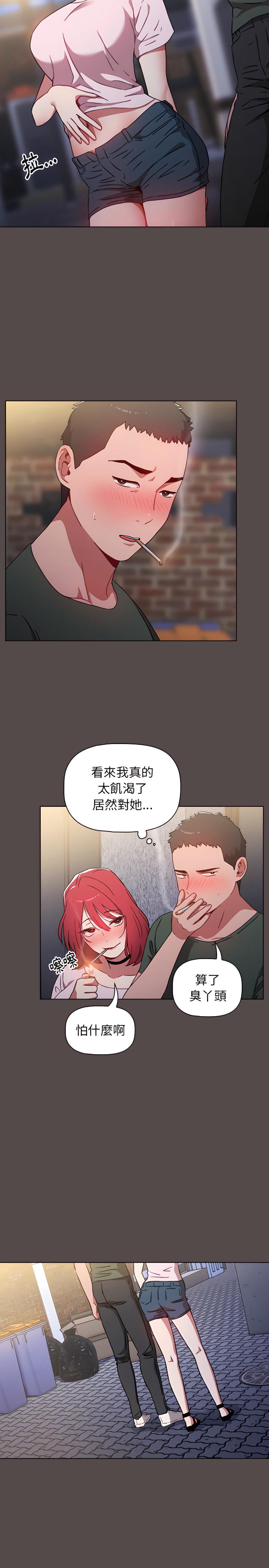 小孩子才做選擇，第1章，第 17 页