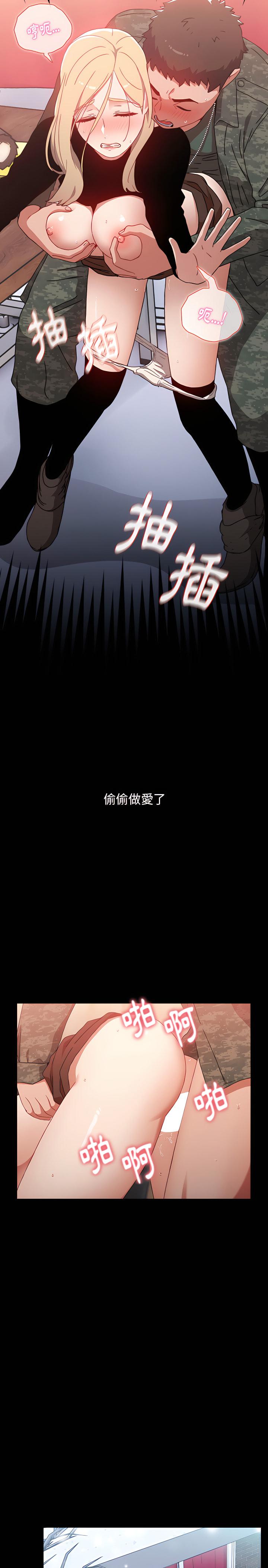 小孩子才做選擇，第1章，第 22 页