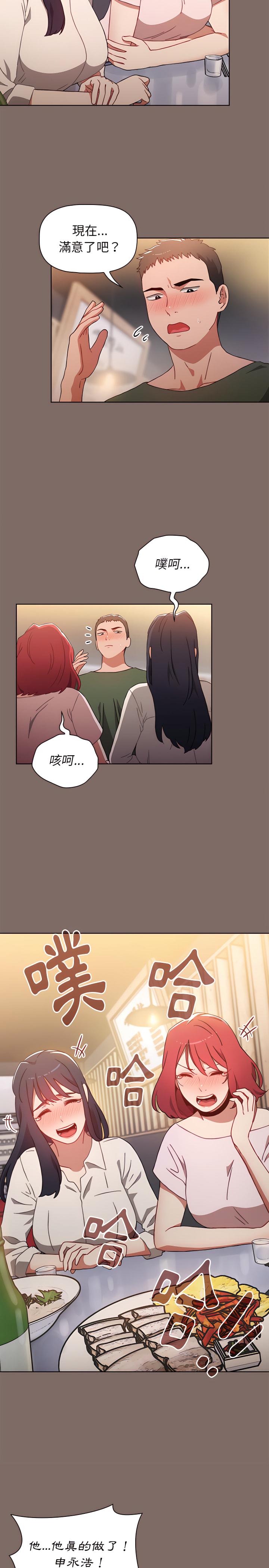 小孩子才做選擇，第1章，第 3 页