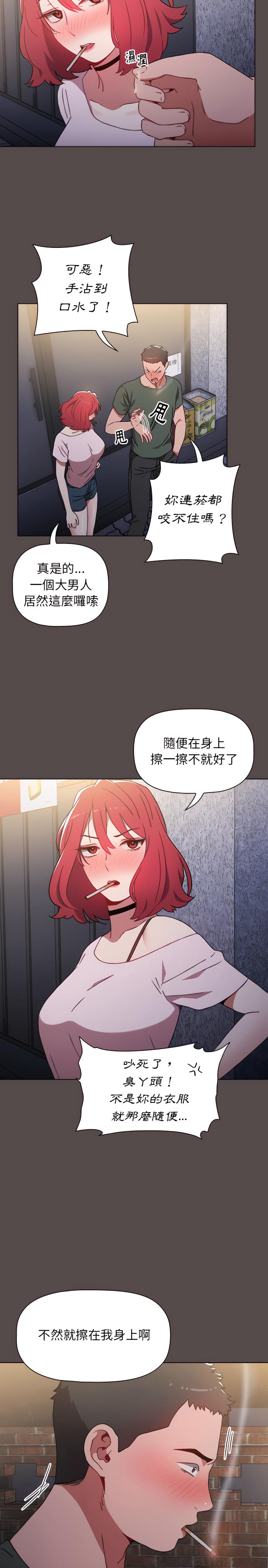 小孩子才做選擇，第1章，第 15 页