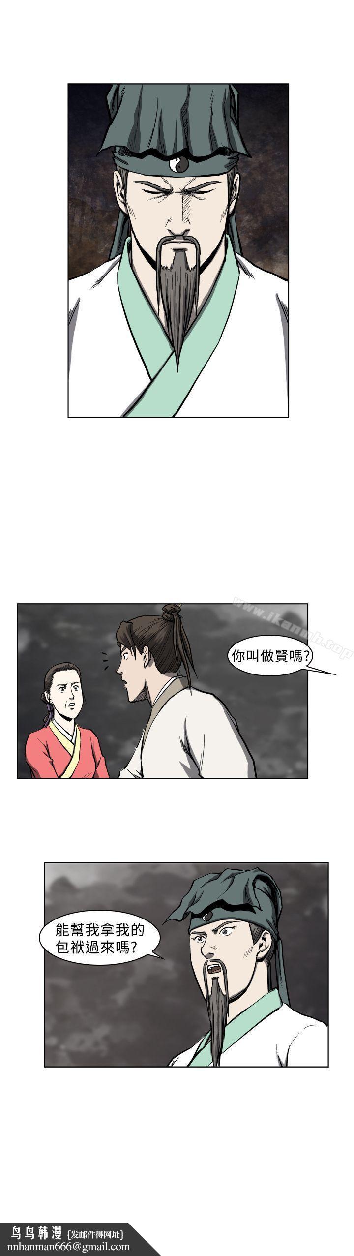 麒麟傳說(完結)，第9話，第 15 页