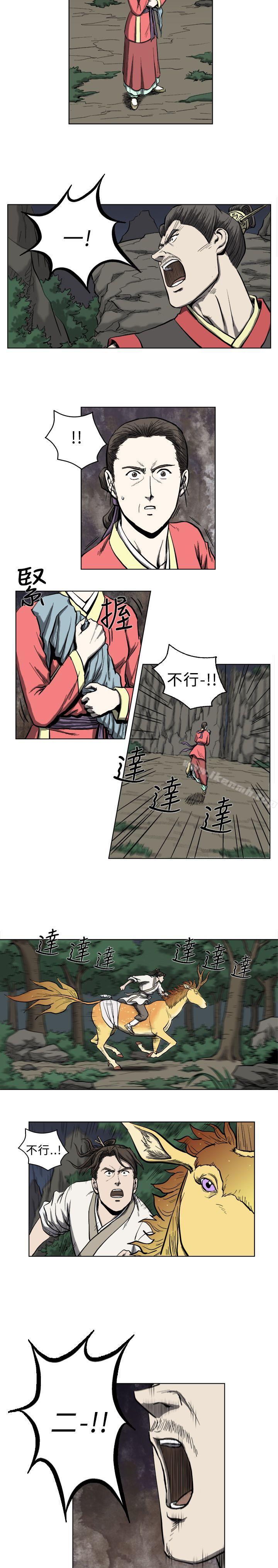 麒麟傳說(完結)，第11話，第 5 页