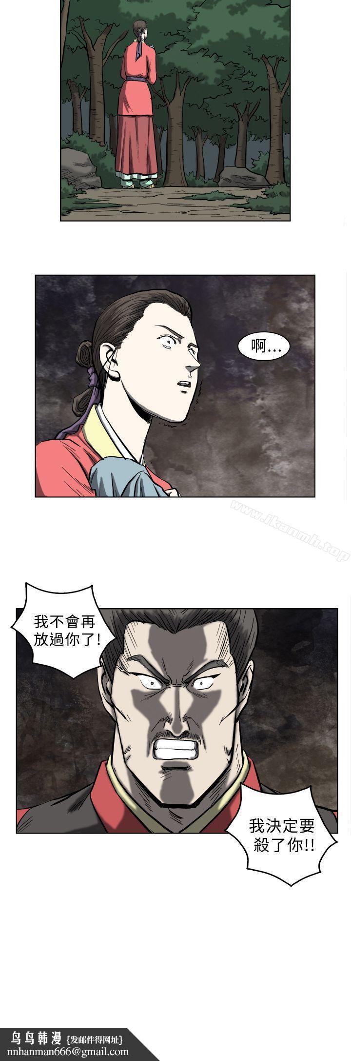 麒麟傳說(完結)，第11話，第 12 页