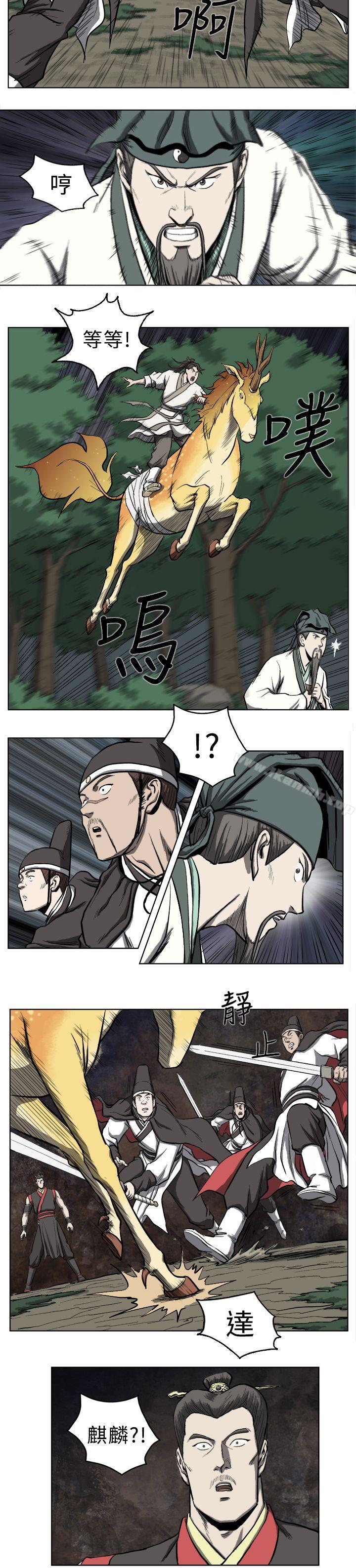 麒麟傳說(完結)，第13話，第 5 页