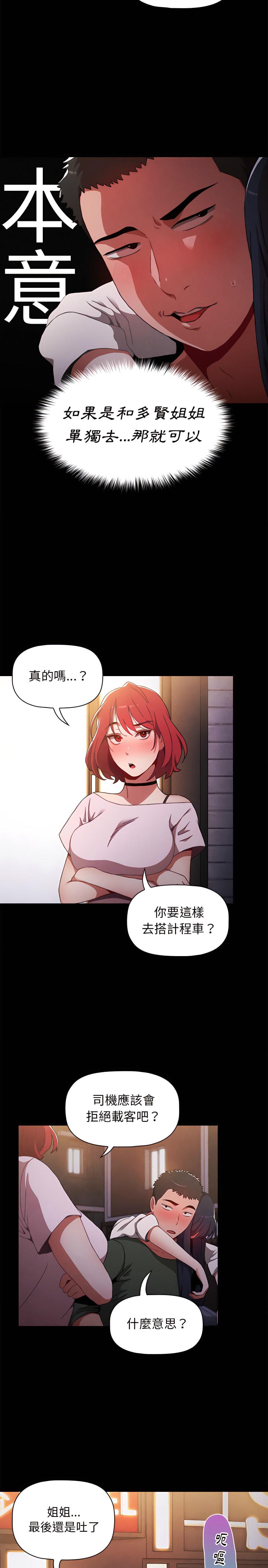 小孩子才做選擇，第2章，第 5 页