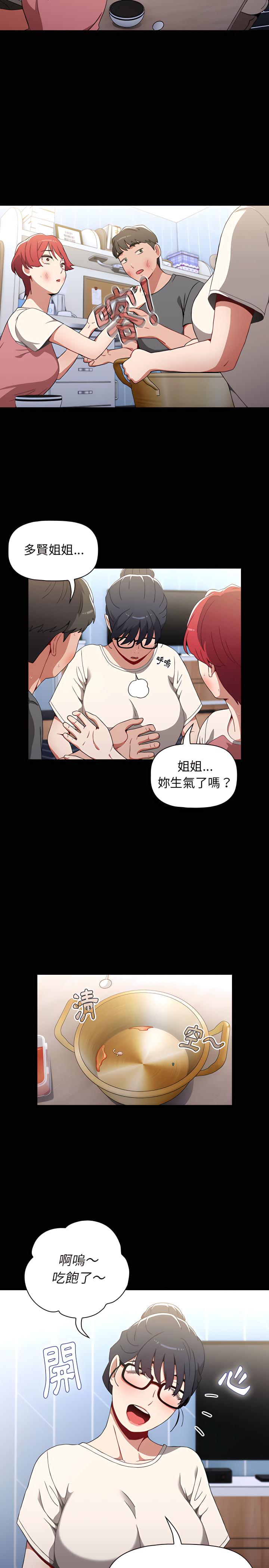小孩子才做選擇，第2章，第 21 页