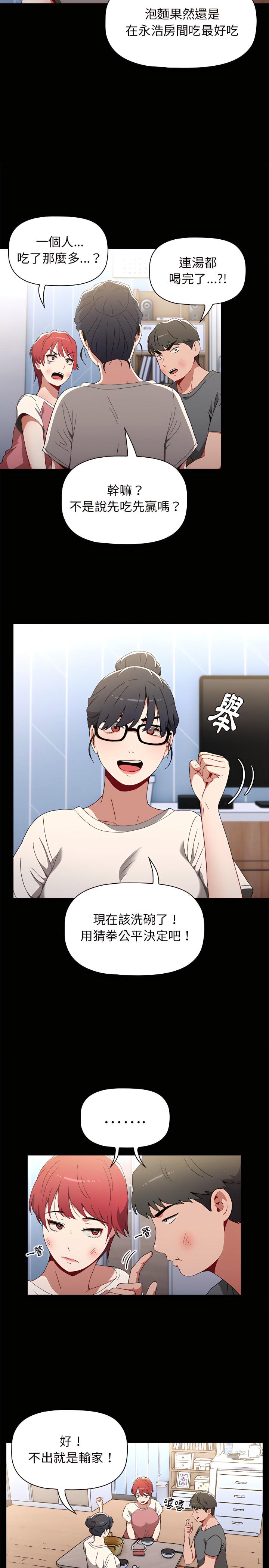 小孩子才做選擇，第2章，第 22 页