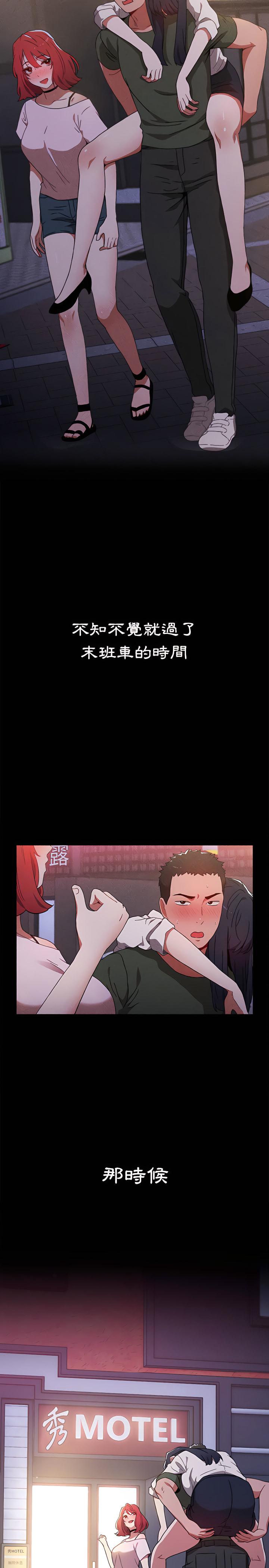 小孩子才做選擇，第2章，第 3 页