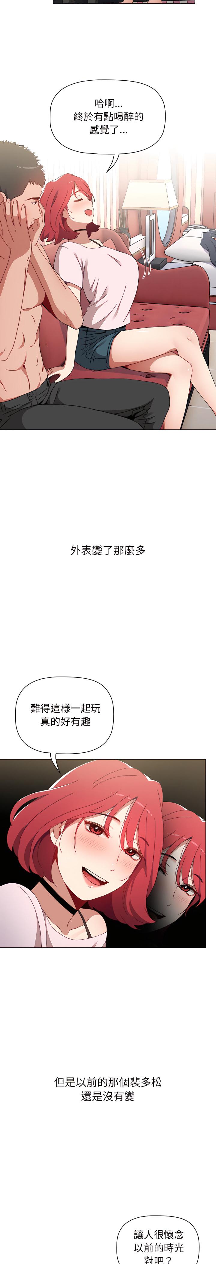 小孩子才做選擇，第2章，第 15 页