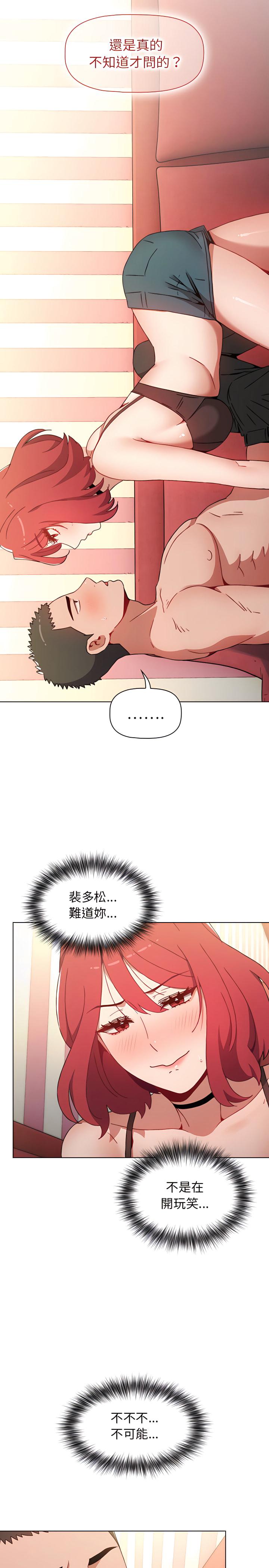 小孩子才做選擇，第3章，第 15 页