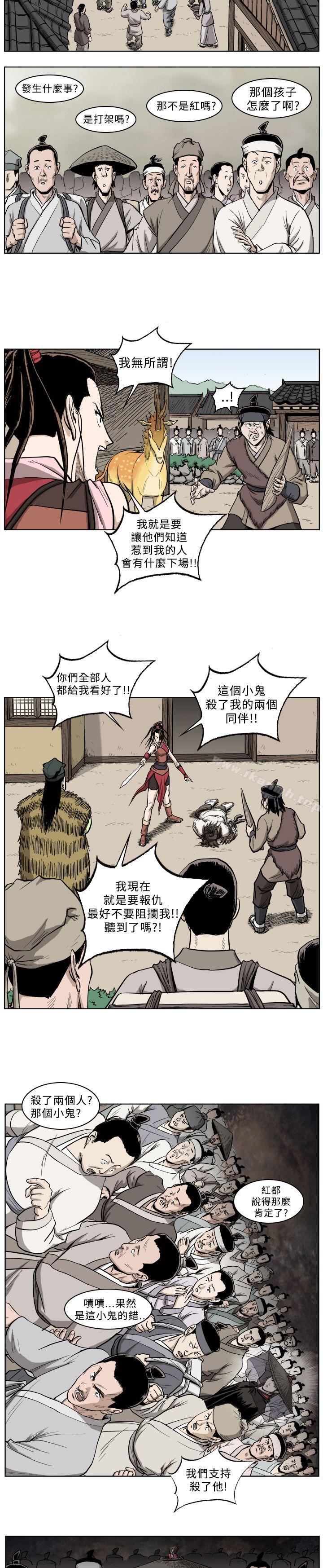 麒麟傳說(完結)，第30話，第 8 页