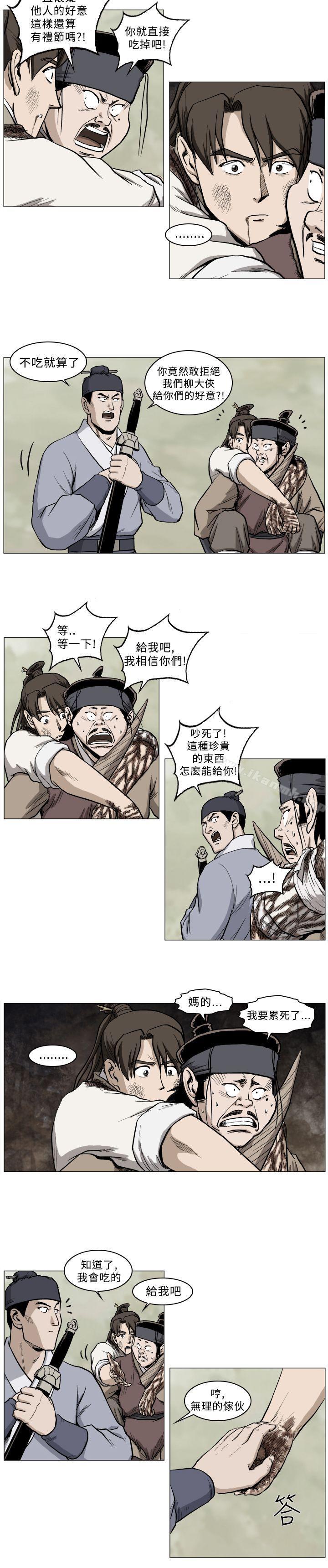 麒麟傳說(完結)，第35話，第 8 页