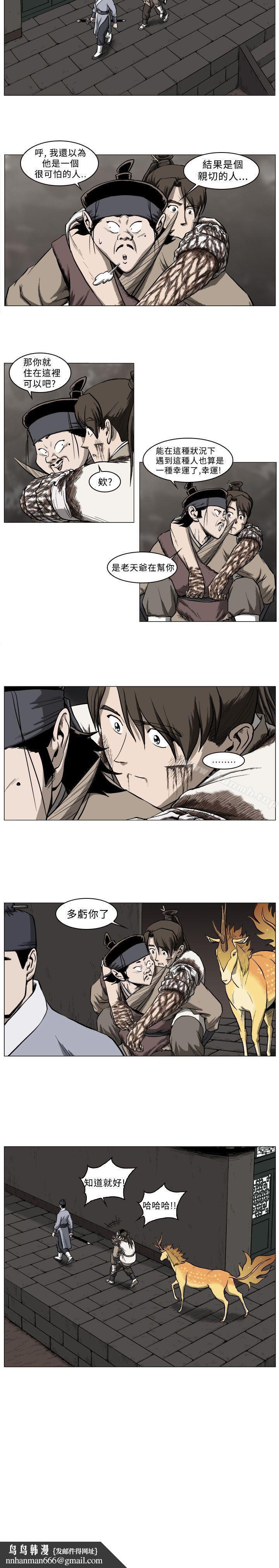 麒麟傳說(完結)，第36話，第 11 页