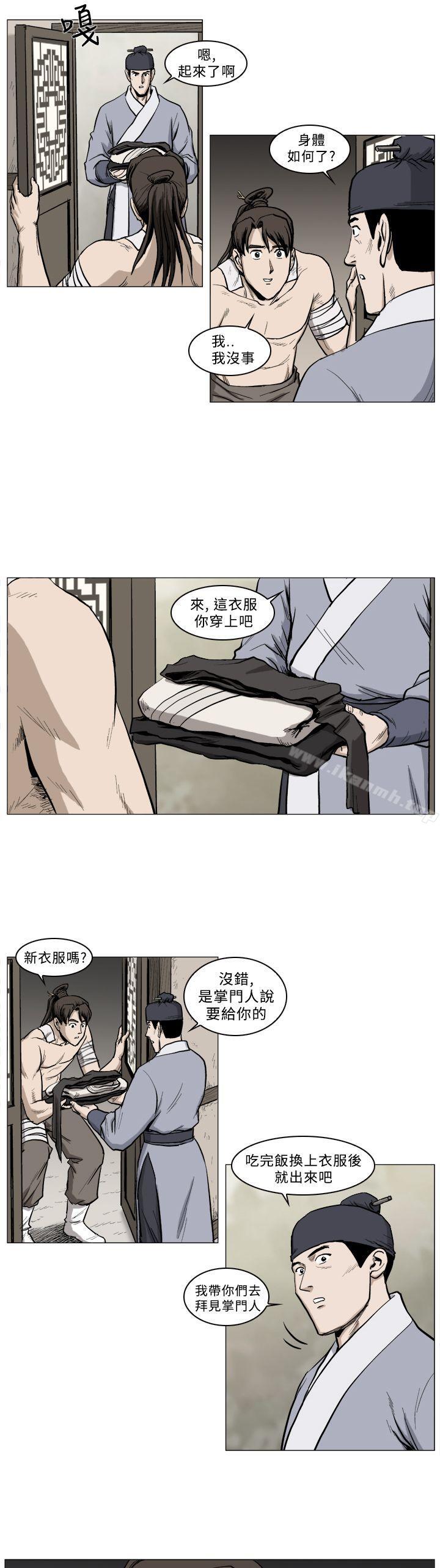 麒麟傳說(完結)，第39話，第 12 页
