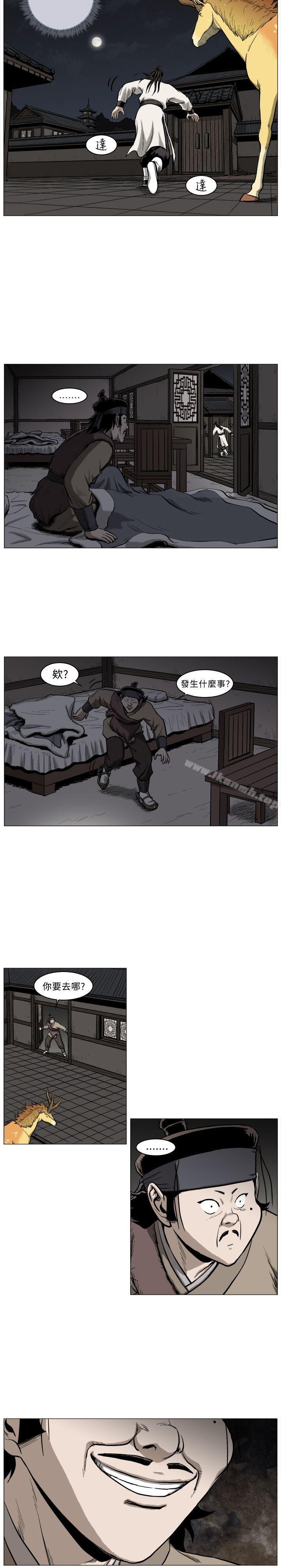 麒麟傳說(完結)，第41話，第 5 页