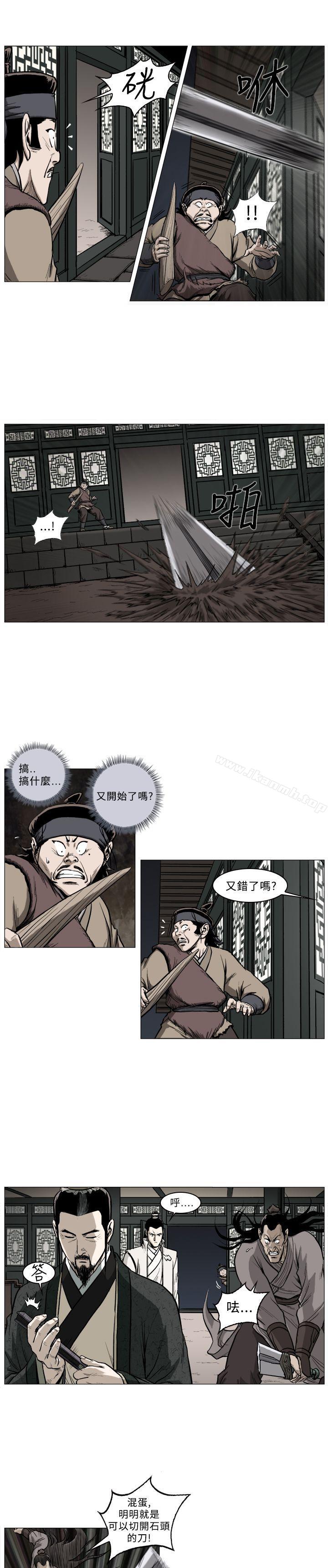 麒麟傳說(完結)，第41話，第 8 页