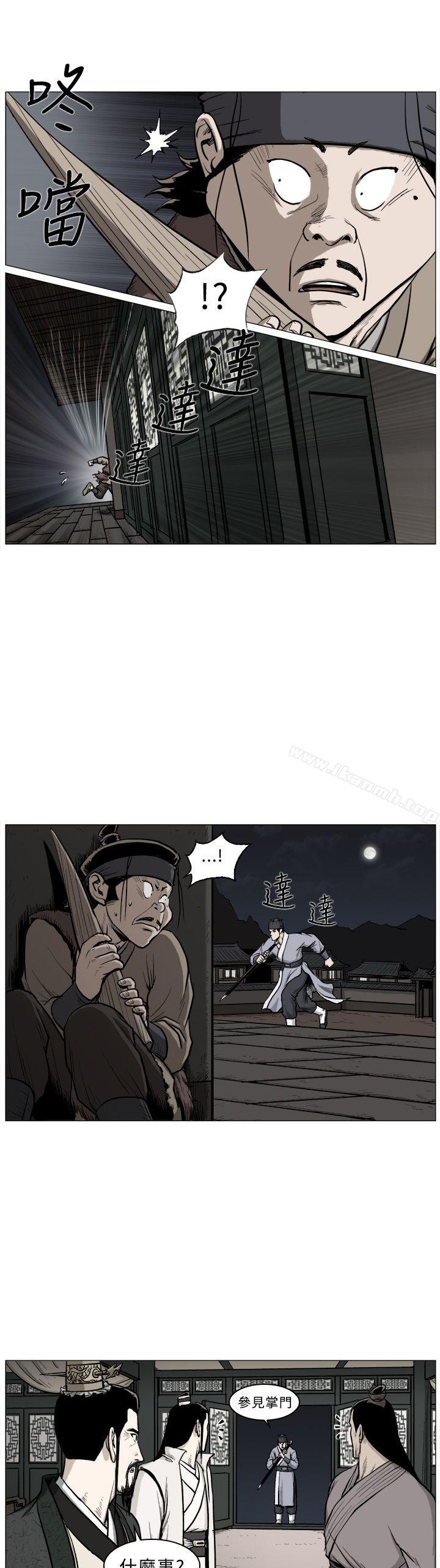 麒麟傳說(完結)，第42話，第 12 页