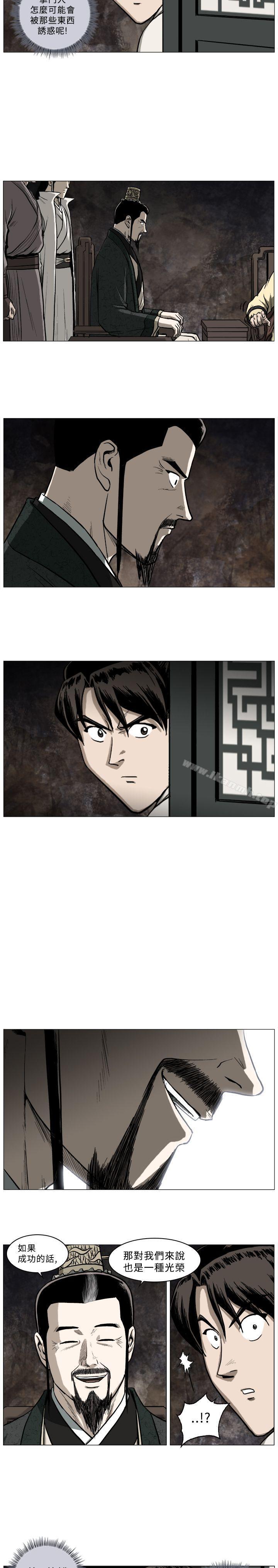 麒麟傳說(完結)，第44話，第 12 页