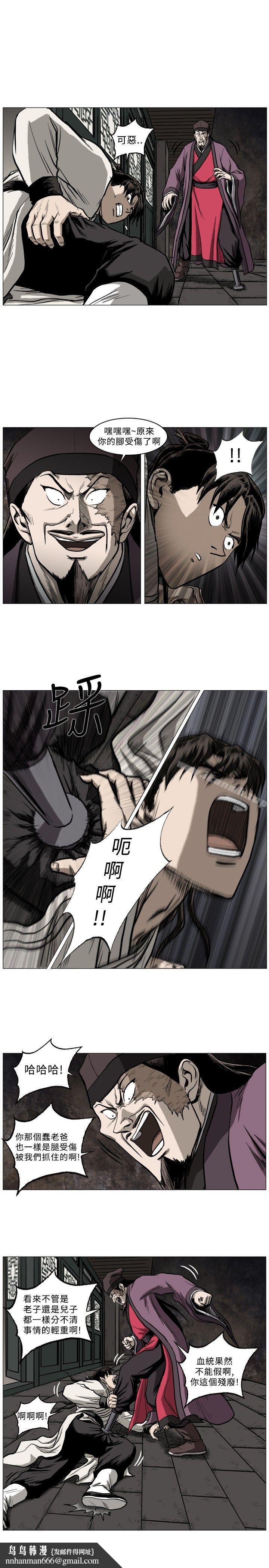麒麟傳說(完結)，第45話，第 8 页