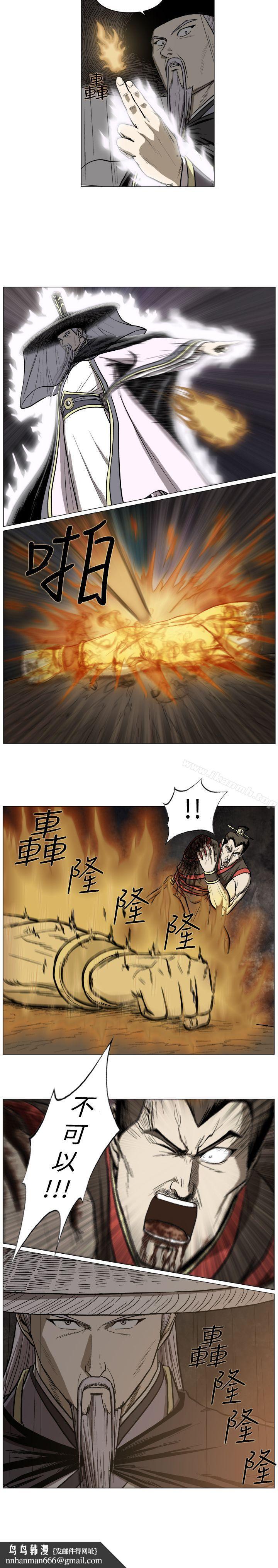 麒麟傳說(完結)，第46話，第 11 页