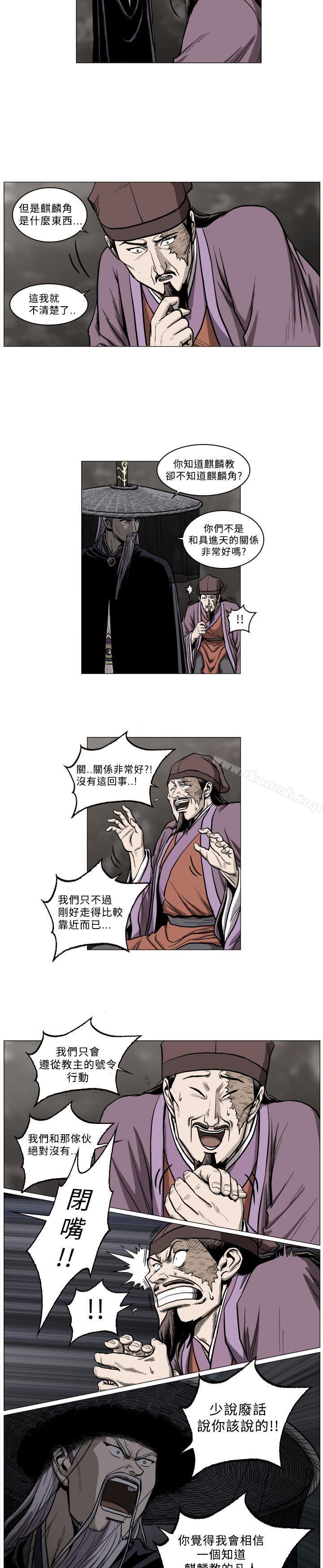 麒麟傳說(完結)，第49話，第 11 页