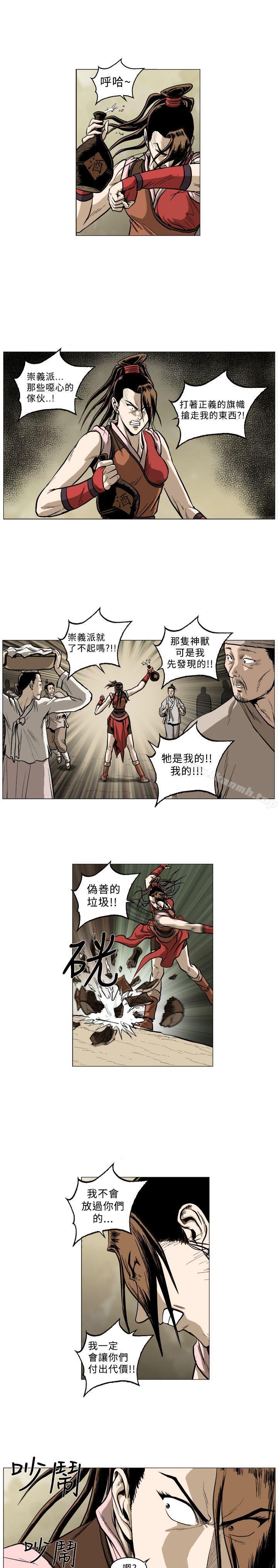 麒麟傳說(完結)，第51話，第 5 页