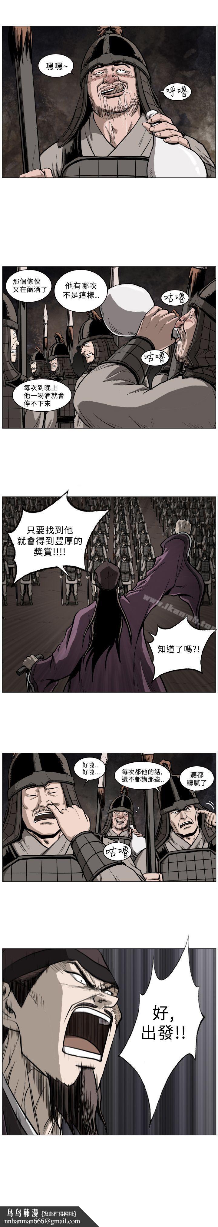 麒麟傳說(完結)，第51話，第 12 页