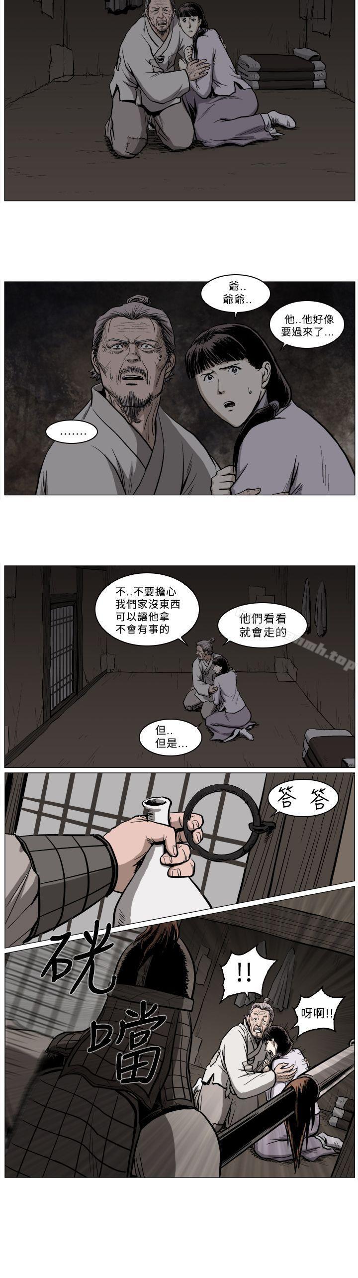 麒麟傳說(完結)，第52話，第 12 页