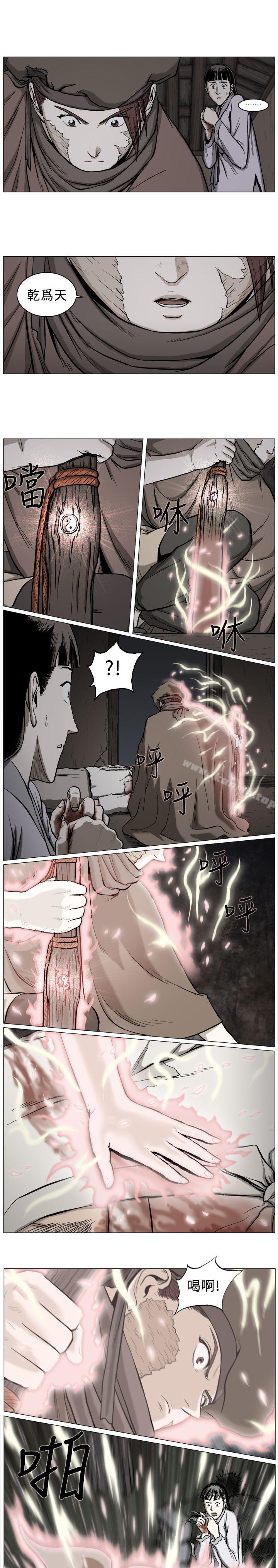 麒麟傳說(完結)，第55話，第 11 页