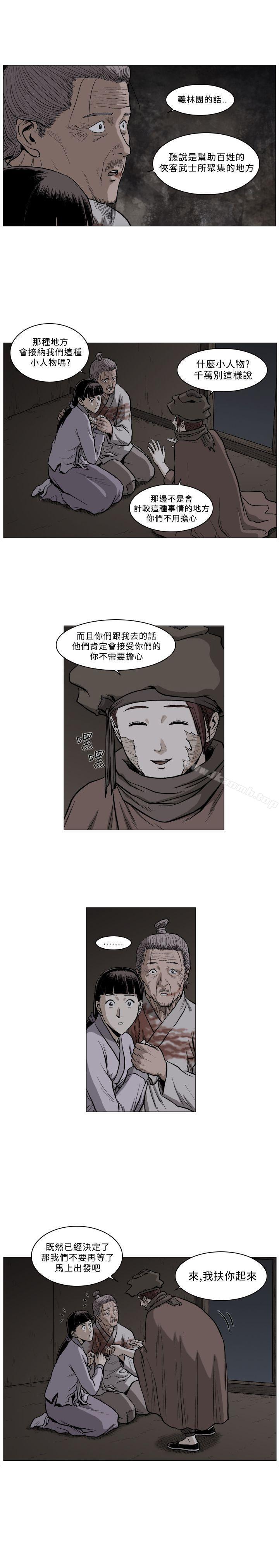 麒麟傳說(完結)，第57話，第 5 页