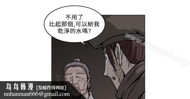 麒麟傳說(完結)，第57話，第 8 页