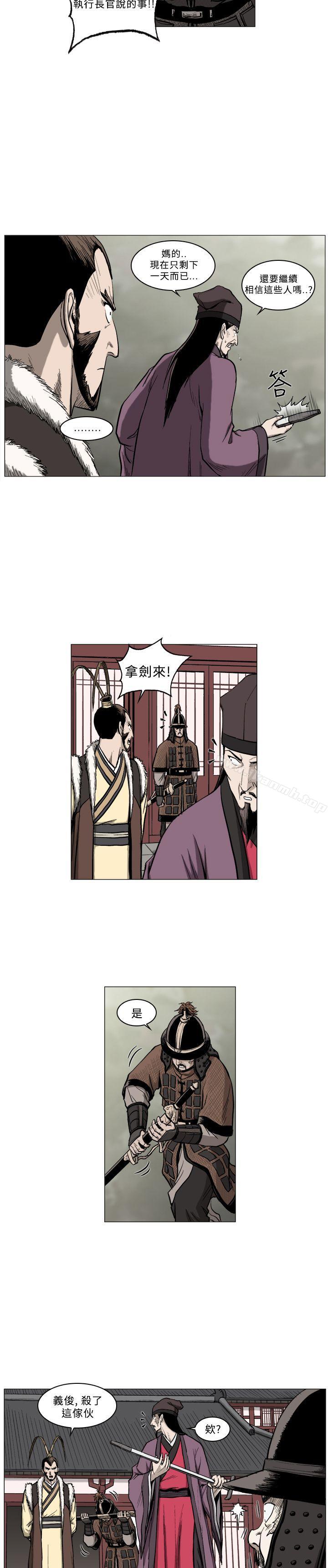 麒麟傳說(完結)，第59話，第 11 页