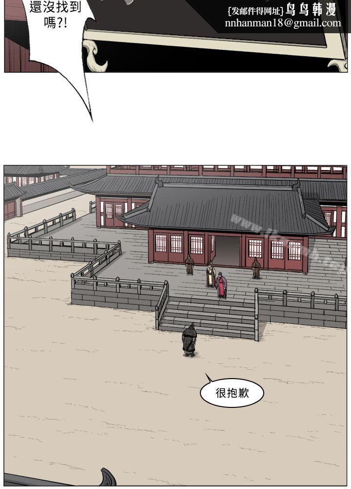 麒麟傳說(完結)，第59話，第 8 页