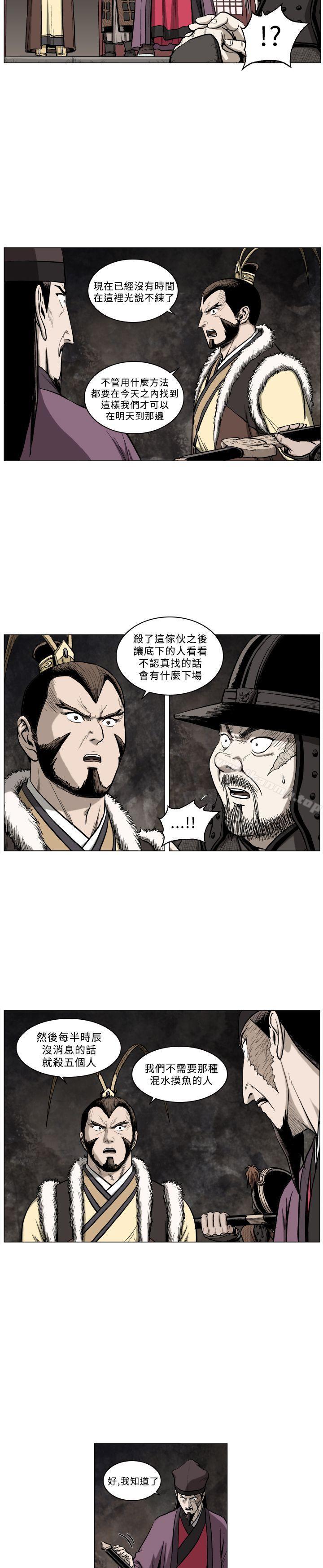 麒麟傳說(完結)，第59話，第 12 页