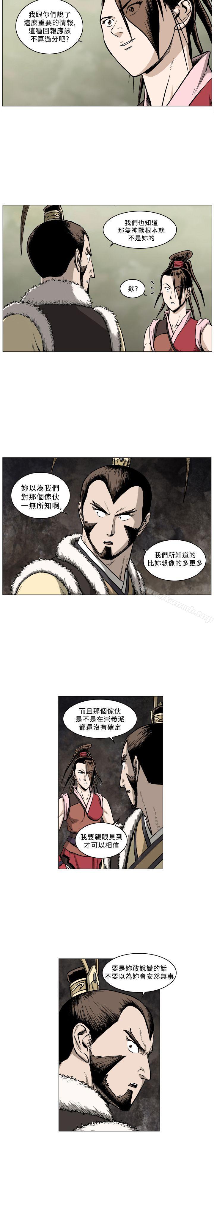 麒麟傳說(完結)，第60話，第 11 页