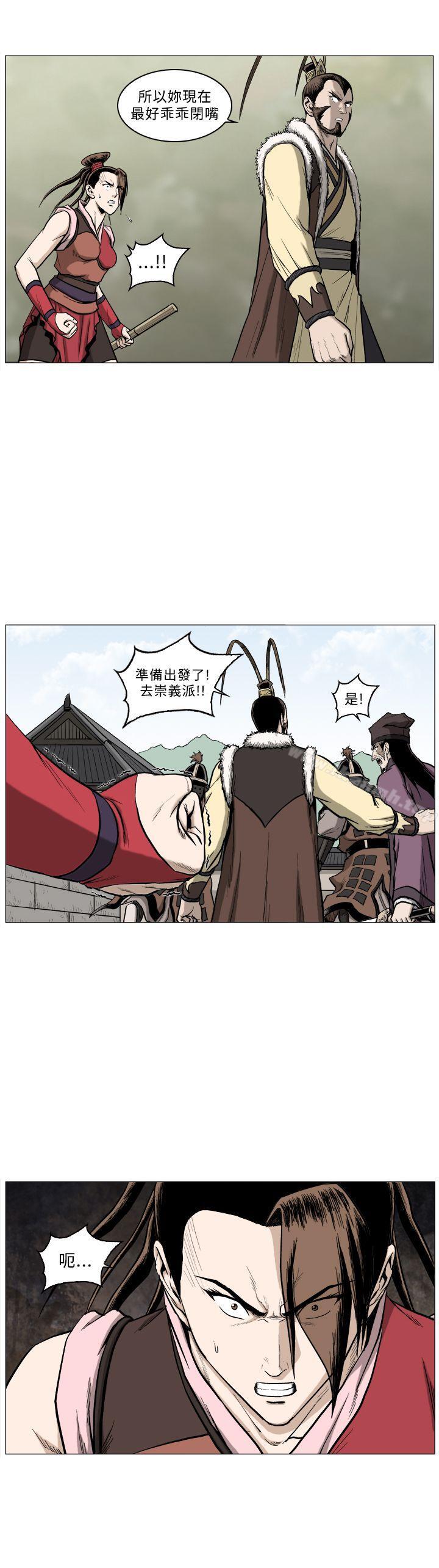 麒麟傳說(完結)，第60話，第 12 页