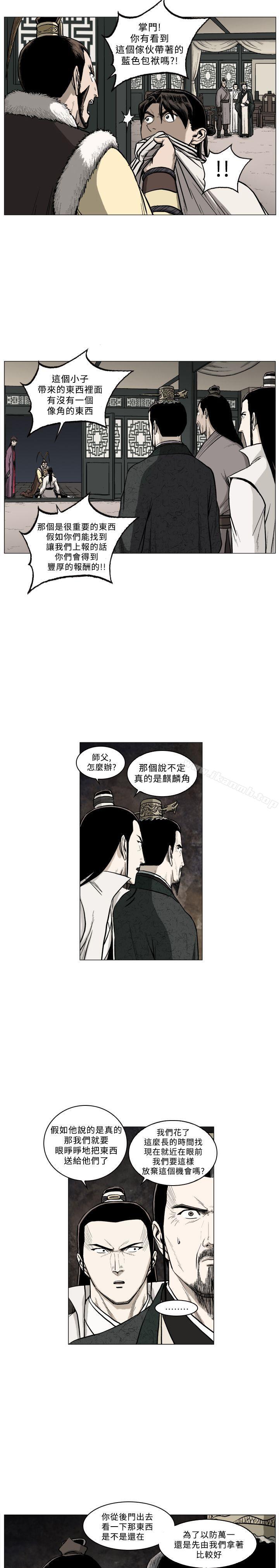 麒麟傳說(完結)，第62話，第 5 页