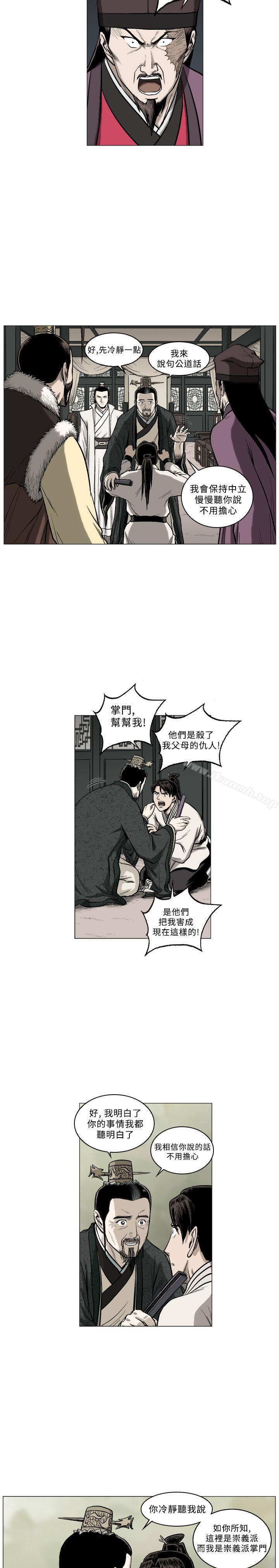 麒麟傳說(完結)，第62話，第 12 页