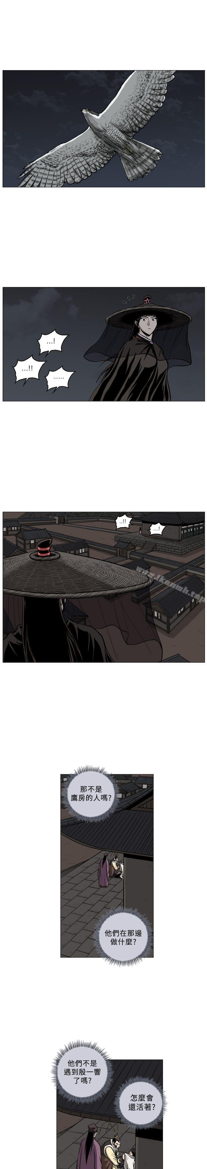 麒麟傳說(完結)，第63話，第 5 页